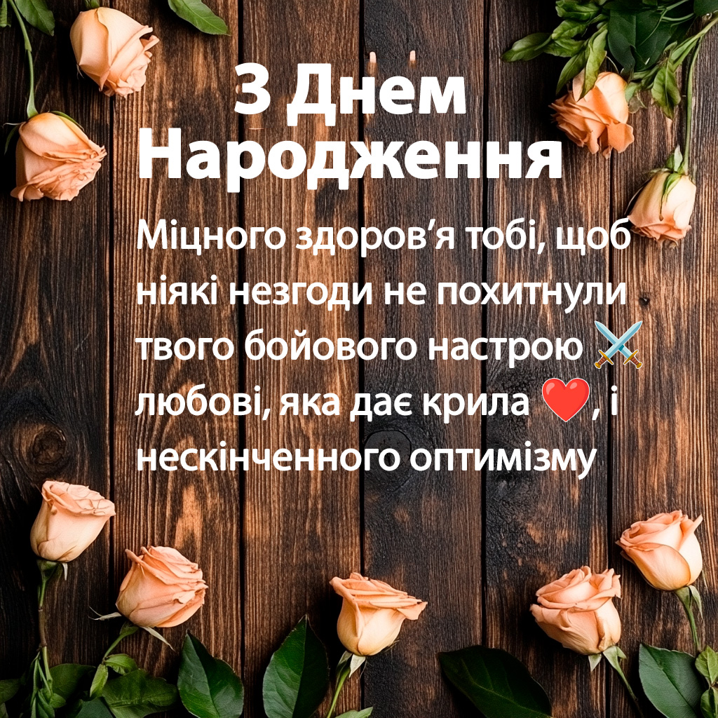 вітання з ювілеєм для чоловіка - листівка 7