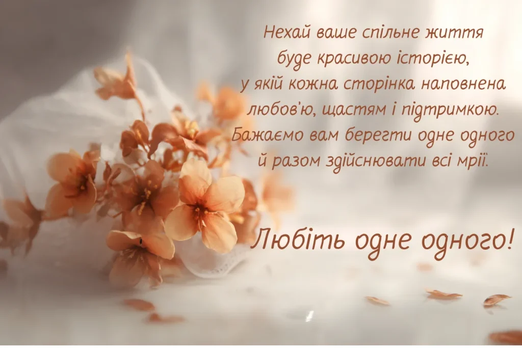 вітання з золотим весіллям - листівка 12