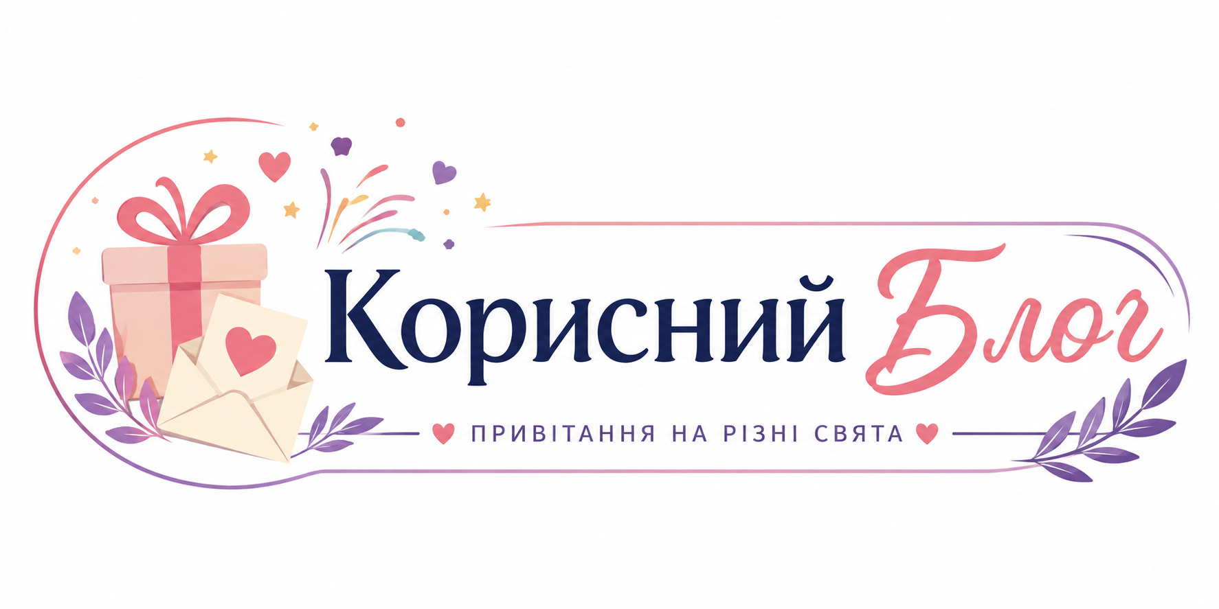 вітання з золотим весіллям - листівка 13