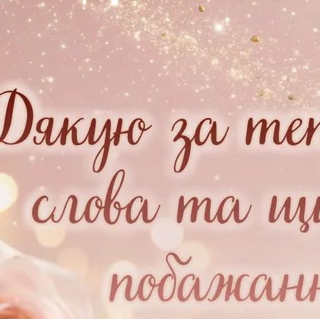 всім дякую за привітання - листівка 14