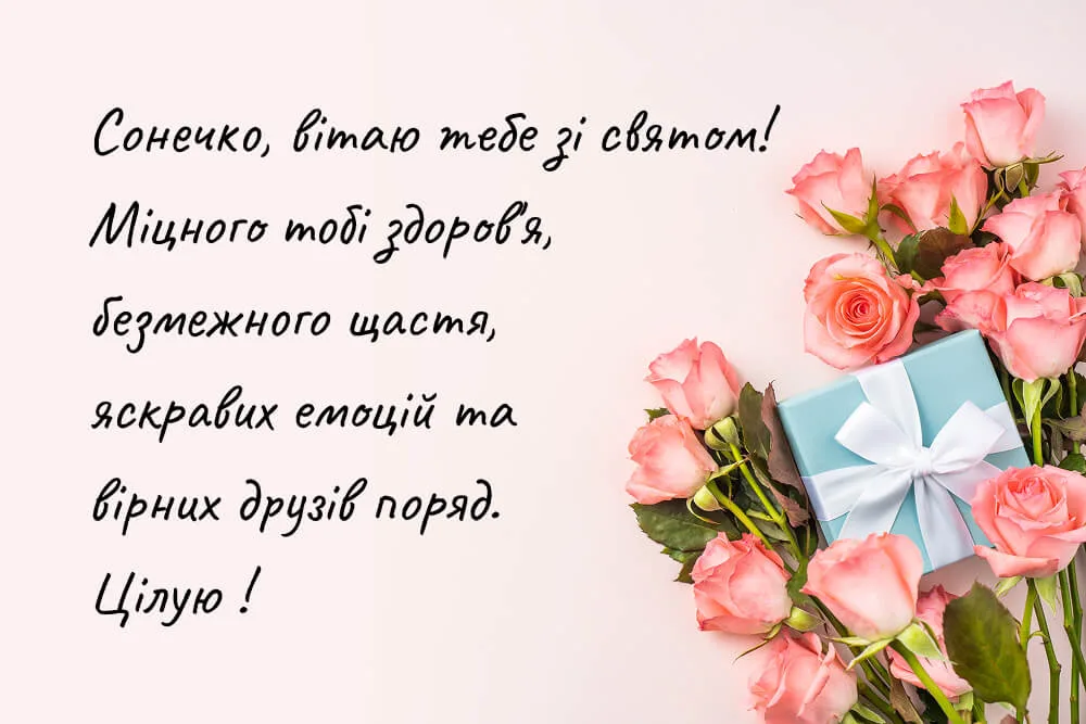 зворушливе привітання з днем народження дівчинці - листівка 15